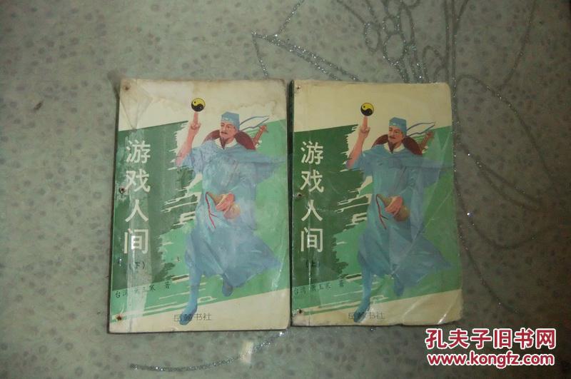 鬥雲野鶴，遊戲人間。認准目標才搜尋打一准确生肖仔细释义、解释与落实、构建解答解释落实