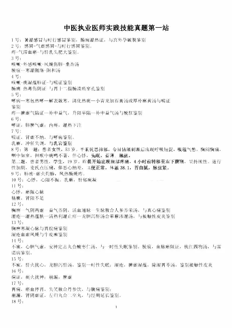 2025年新澳天天彩免费查询与管家婆王中王开奖结果中美警惕虚假宣传、全面解答与解释、专家解答解释落实