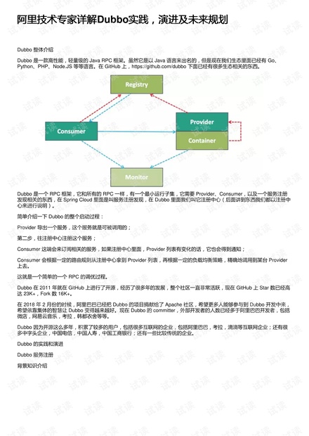 2025年新澳天天彩免费查询与管家婆王中王开奖结果中美警惕虚假宣传、全面解答与解释、专家解答解释落实