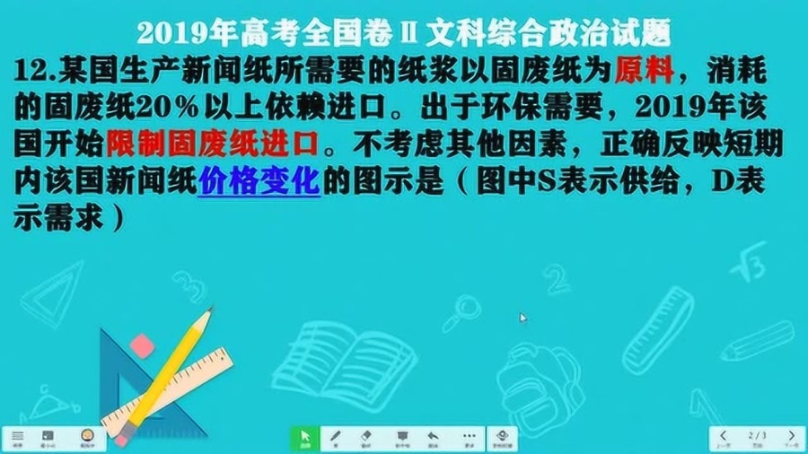 天降甘霖红花开，猪肥鸡进家畜旺打一准确生肖的警惕虚假宣传-精准解答解释落实