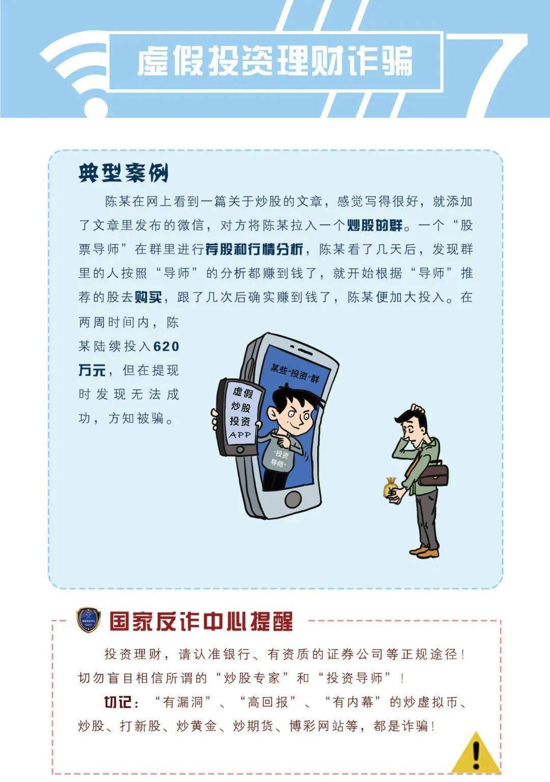 虫躲懒,鸟倦飞,相安无事能有几打一生肖的警惕虚假宣传-构建解答解释落实