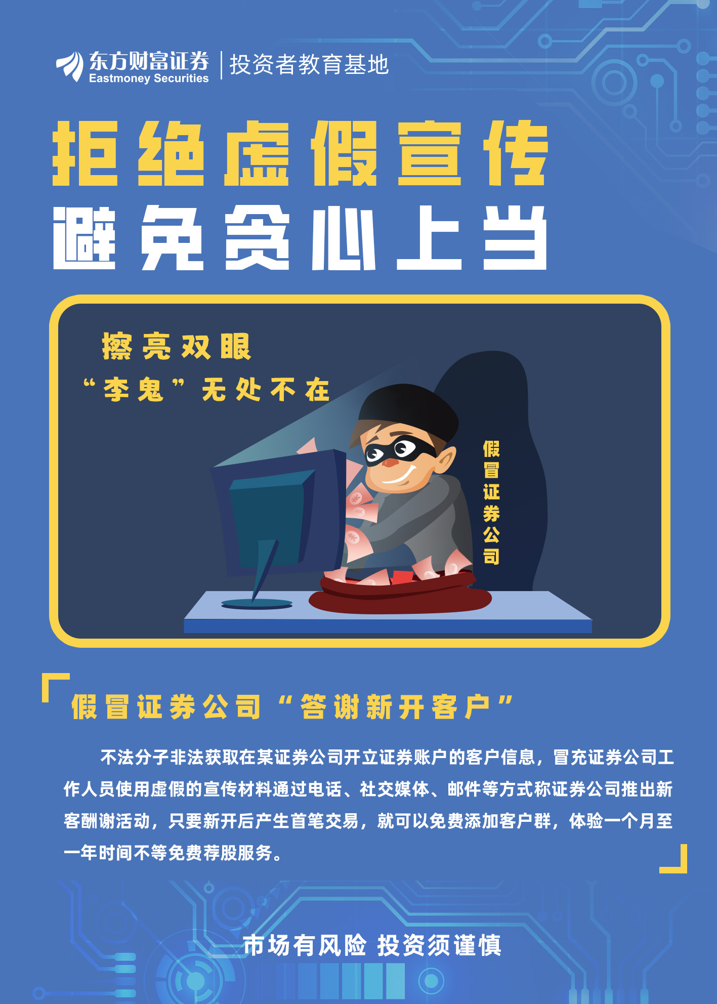 今期龙羊马出特，南墙四面不通风打一精准生肖、警惕虚假宣传-全面释义、实时解答解释落实