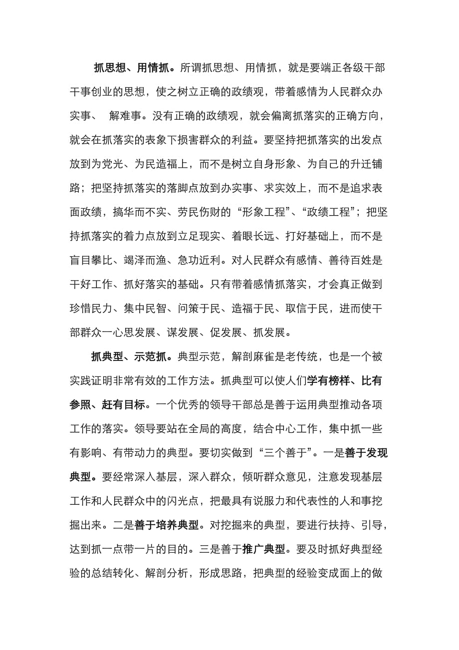 鸡飞狗跳打一个生肖与警惕虚假宣传-全面释义、详细解答解释落实