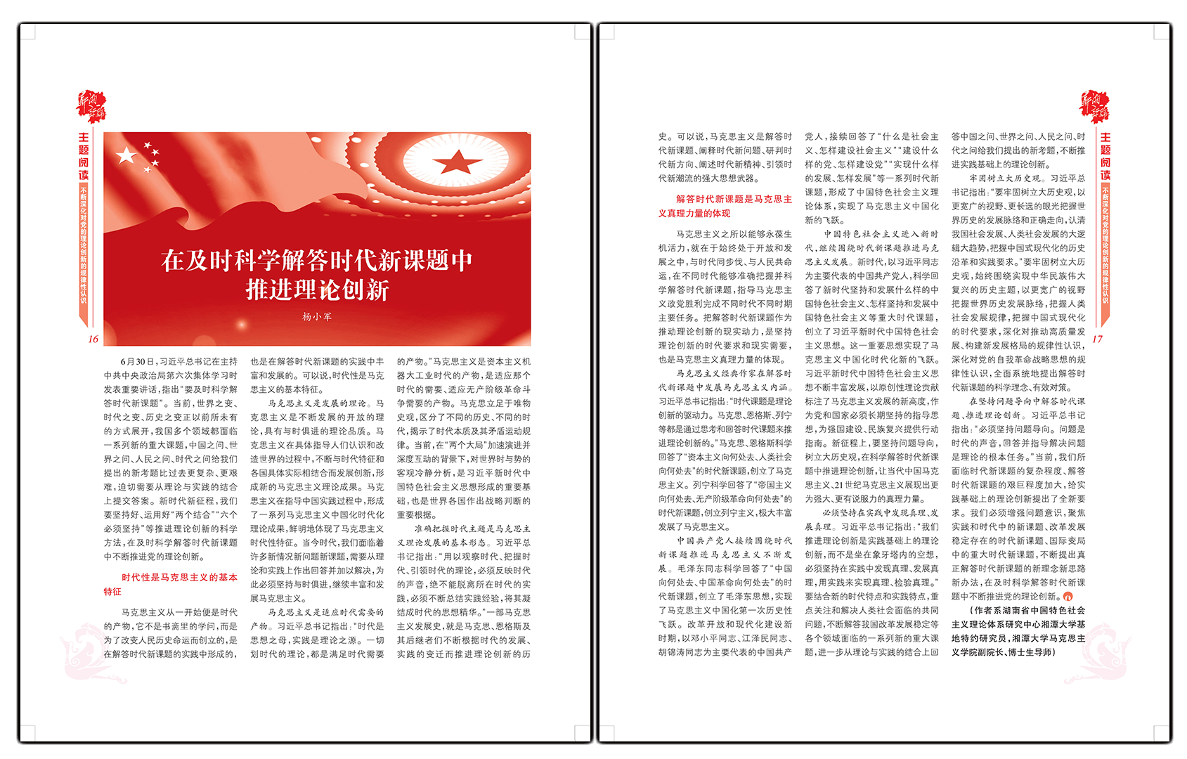 欲钱看半斤对八两打一精准生肖请全面2释义、解释与落实、时代解答解释落实